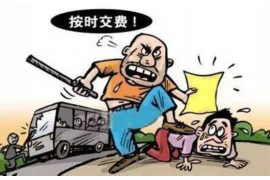 天峨专业要账公司如何查找老赖？